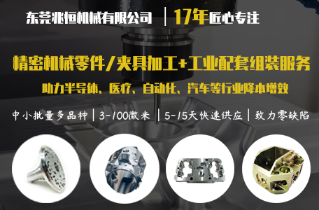 【兆恒機械】在機械加工中，表面處理的方式有哪些？