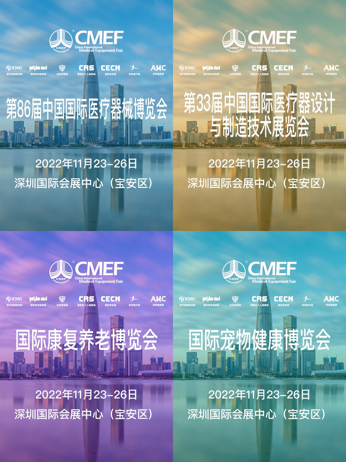 [公司新聞]東莞兆恒機械誠邀您參加2022第33屆中國國際醫療器械設計與制造技術展